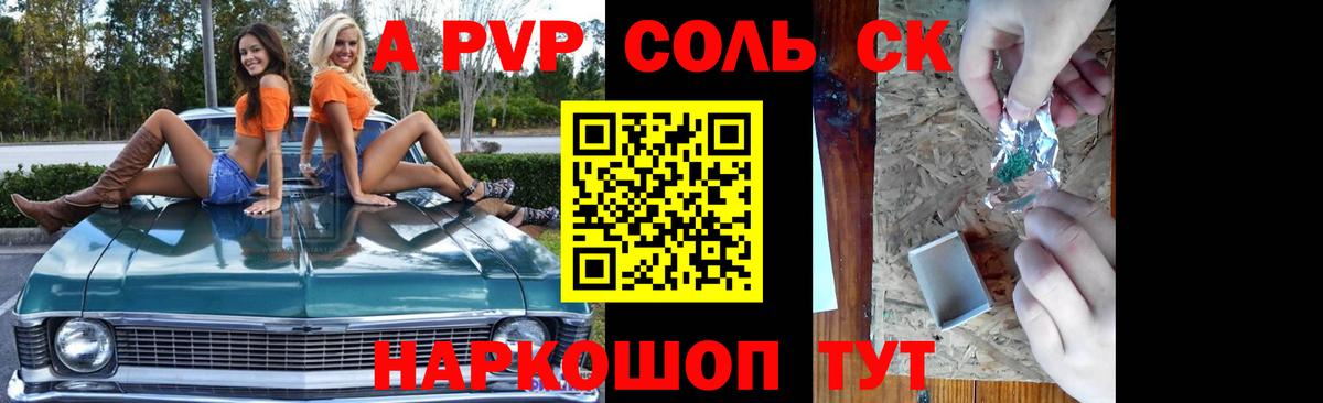 А ПВП СК КРИС  Вход с VPN  A-PVP VHQ  Красноуфимск  Альфа ПВП Crystall 