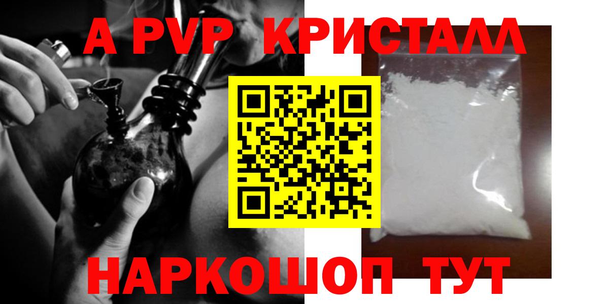 А ПВП крисы CK Красноуфимск