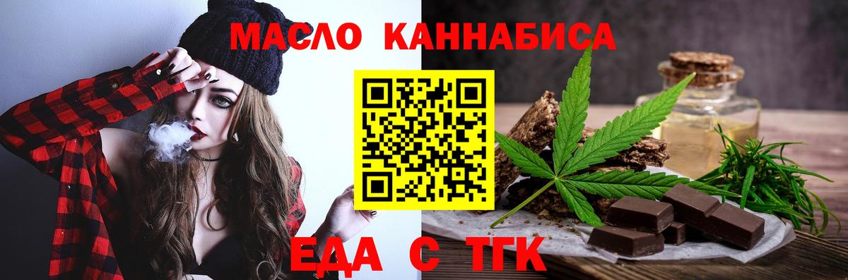 Canna-Cookies конопля  Вход с VPN  Красноуфимск 