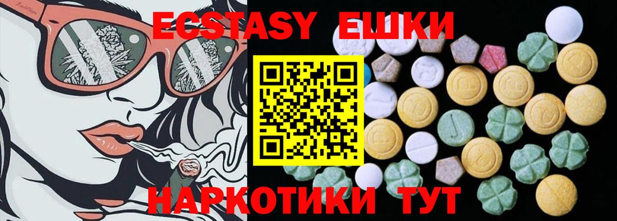 Экстази 280 MDMA Красноуфимск