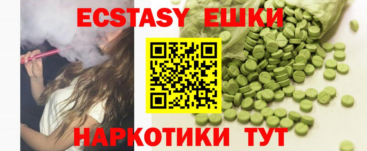 Экстази TESLA  ЭКСТАЗИ  Красноуфимск  Ecstasy VHQ  Вход с VPN 
