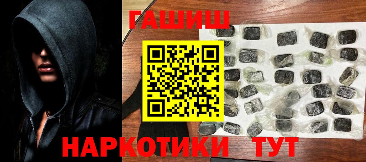 ГАШ Premium  ГАШ  Вход с VPN  Красноуфимск  ГАШИШ Ice-O-Lator 