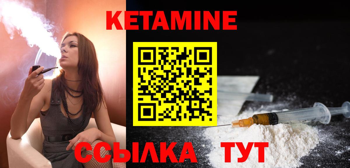 Кетамин ketamine Красноуфимск