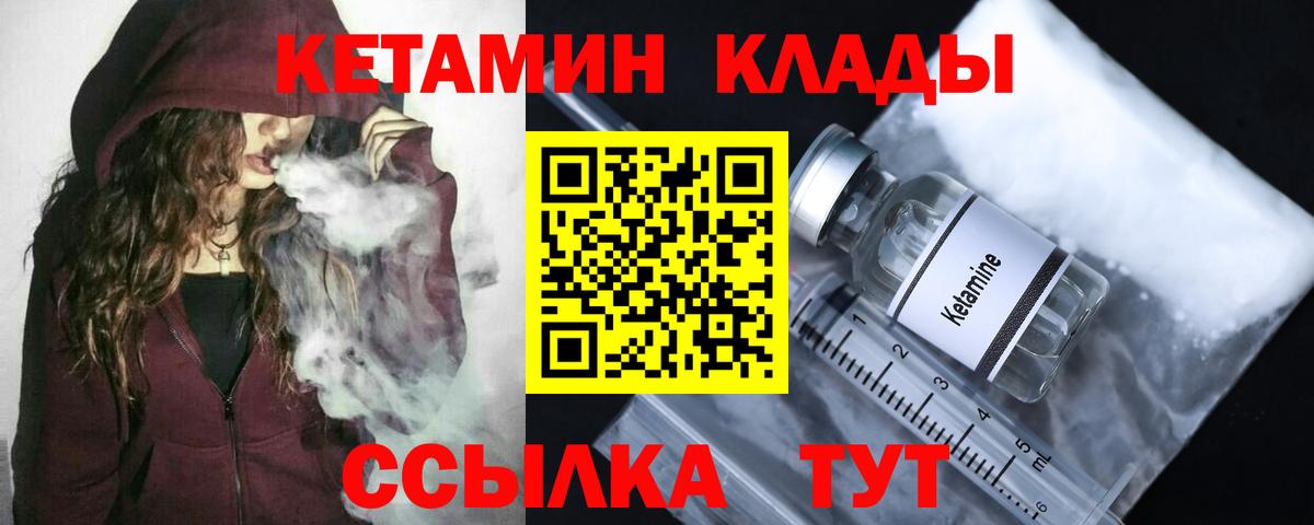 kraken ссылки  Вход с VPN  Красноуфимск  КЕТАМИН VHQ  КЕТАМИН ketamine 