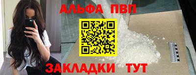 ALPHA-PVP Ипатово