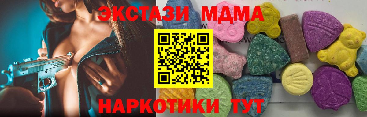 Красноуфимск  MDMA Molly  МДМА  МДМА молли  Вход с VPN 