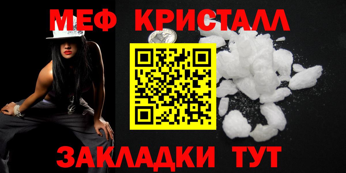 МЕФ мука Красноуфимск