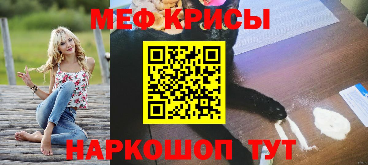 MEGA ссылки  Мефедрон  Мефедрон 4 MMC  Красноуфимск  МЯУ-МЯУ  Вход с VPN  МЕФ кристаллы 