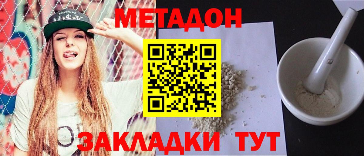 мега ONION  Метадон кристалл  МЕТАДОН мёд  Вход с VPN  Красноуфимск 