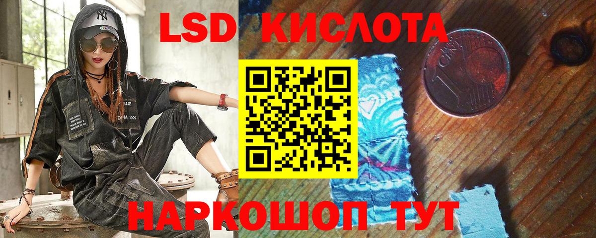 Наркотические марки 1,8мг Красноуфимск